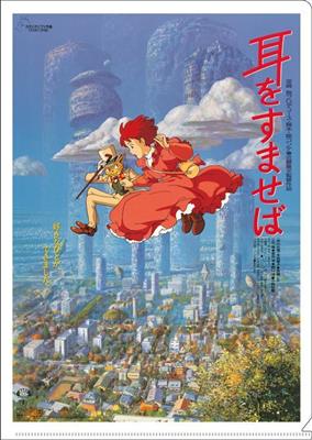 A4 Size Clear Folder Movie Poster - Whisper of the Heart