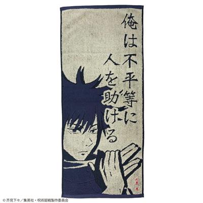 Handduk Spell av Megumi Fushiguro 34x80cm - Jujutsu Kaisen