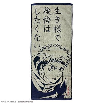 Handduk Spell av Yuji Itadori 34x80cm - Jujutsu Kaisen